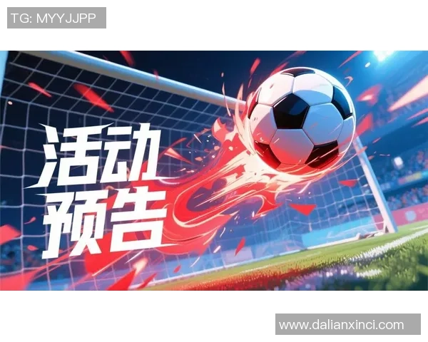 《天下足球星星相惜共谱绿茵传奇心跳为爱而燃》 《天下足球星星相惜共谱绿茵传奇心跳为爱而燃》