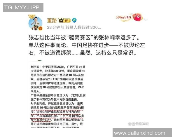因被批评态度不佳而饱受争议的男足球星经历过怎样的风波与反思