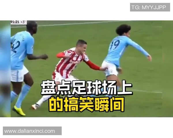 当年足坛爆笑瞬间大合集球星搞怪表情动作全在这里